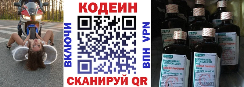 купить  цена  гидра зеркало  Кодеин Purple Drank  Советский 