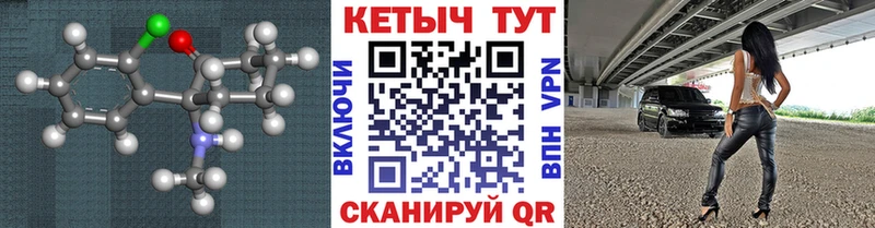Кетамин VHQ  купить   Советский 