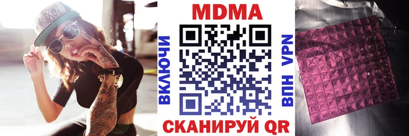 МДМА кристаллы  Советский 