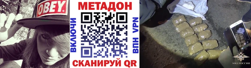 где купить наркотик  Советский  Метадон кристалл 