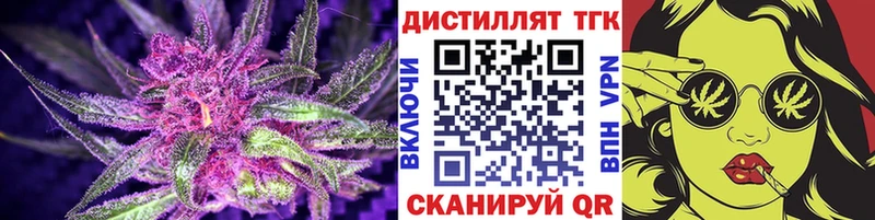 Дистиллят ТГК THC oil  Советский 